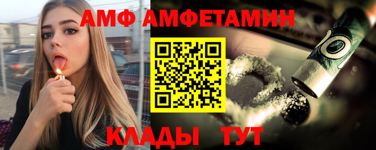 Amphetamine 97%  Вход с VPN  Заречный 