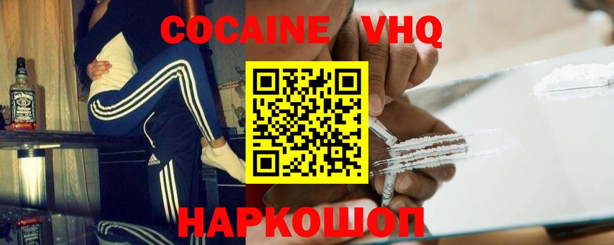 COCAIN Перу  КОКАИН Columbia  Заречный  COCAIN  Вход с VPN 