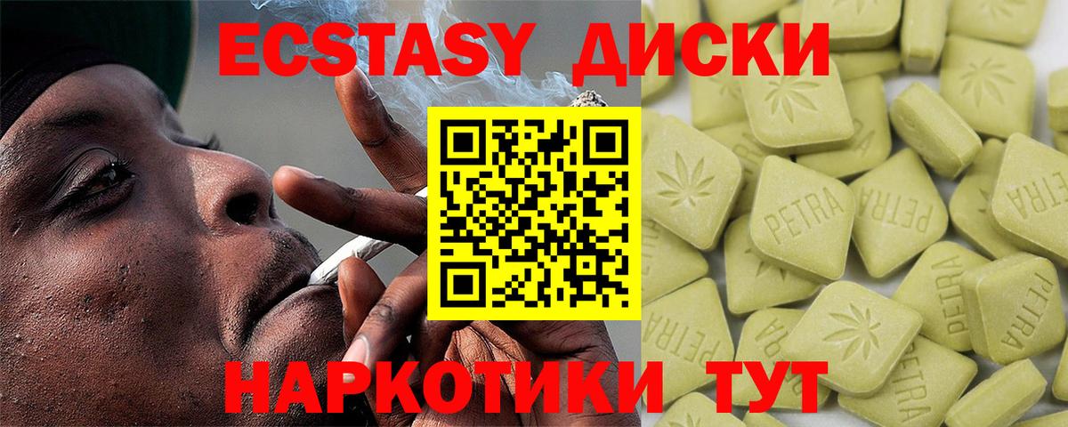 ЭКСТАЗИ MDMA Заречный