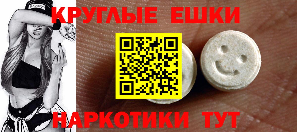Экстази Cube  Вход с VPN  Заречный  Ecstasy  Экстази MDMA 