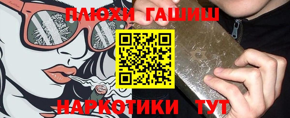 ГАШИШ Premium  Вход с VPN  ГАШИШ AMNESIA HAZE  Заречный 