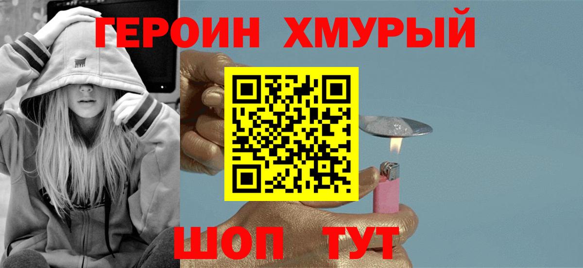 ГЕРОИН афганец Заречный