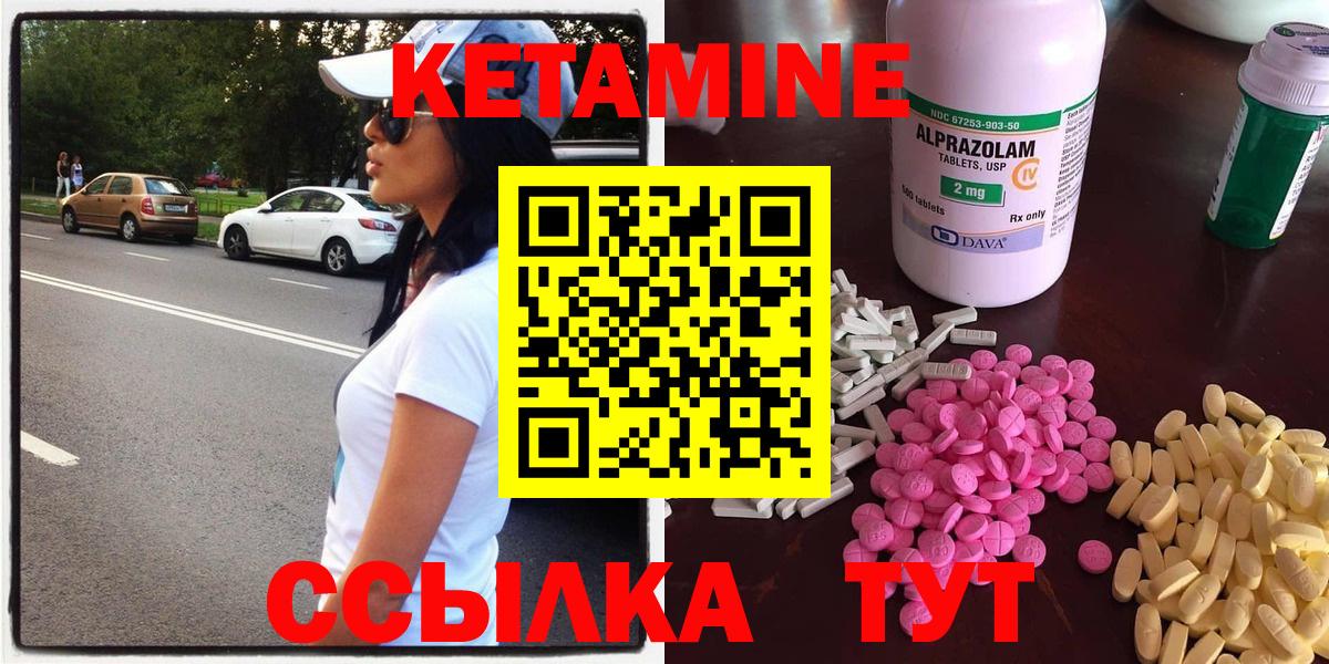 КЕТАМИН ketamine Заречный
