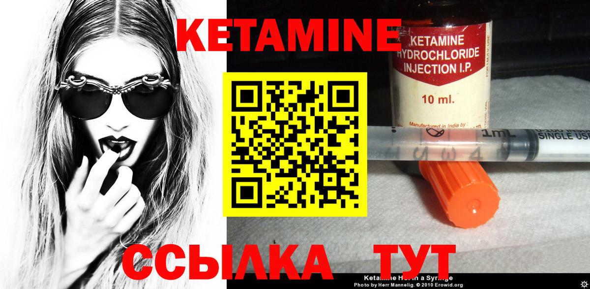 Кетамин ketamine  Вход с VPN  Кетамин ketamine  Заречный 
