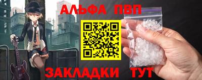 альфа пвп Заводоуковск