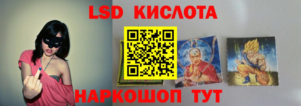 Лсд 25 экстази кислота Заречный