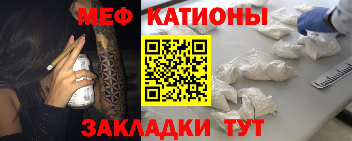 Заречный  МЕФ мяу мяу  Меф кристаллы  МЯУ-МЯУ  Вход с VPN 