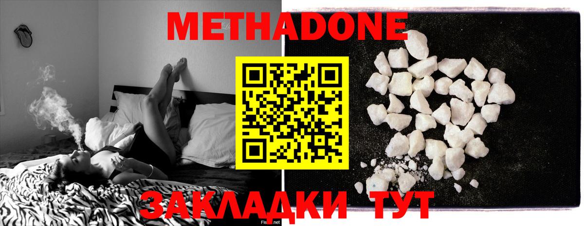 МЕТАДОН methadone Заречный