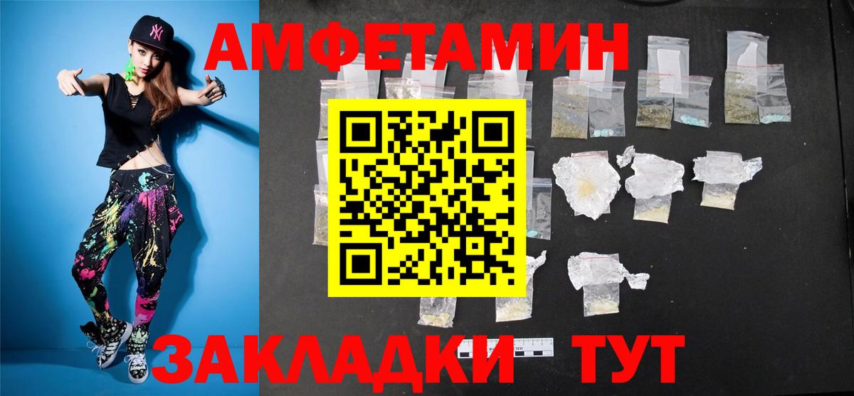 МЕТАМФЕТАМИН Декстрометамфетамин 99.9% Заречный