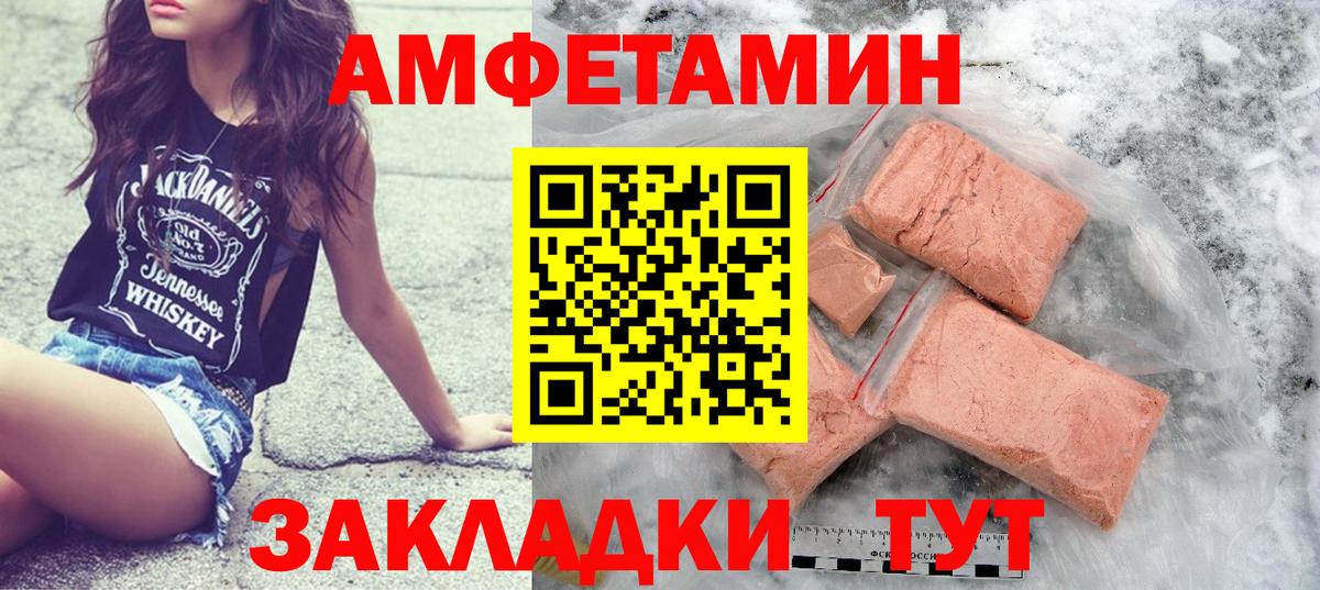 Метамфетамин кристалл  Вход с VPN  Заречный 