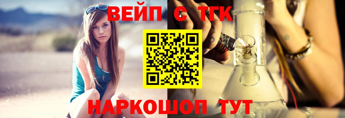 Заречный  Дистиллят ТГК Wax  Дистиллят ТГК вейп с тгк  Вход с VPN 