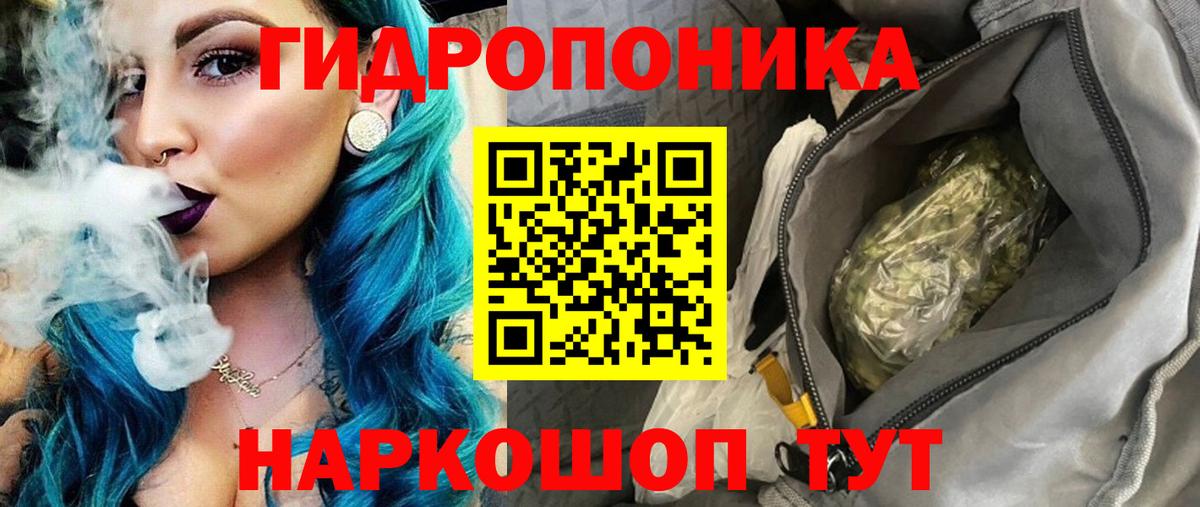 Марихуана план Заречный
